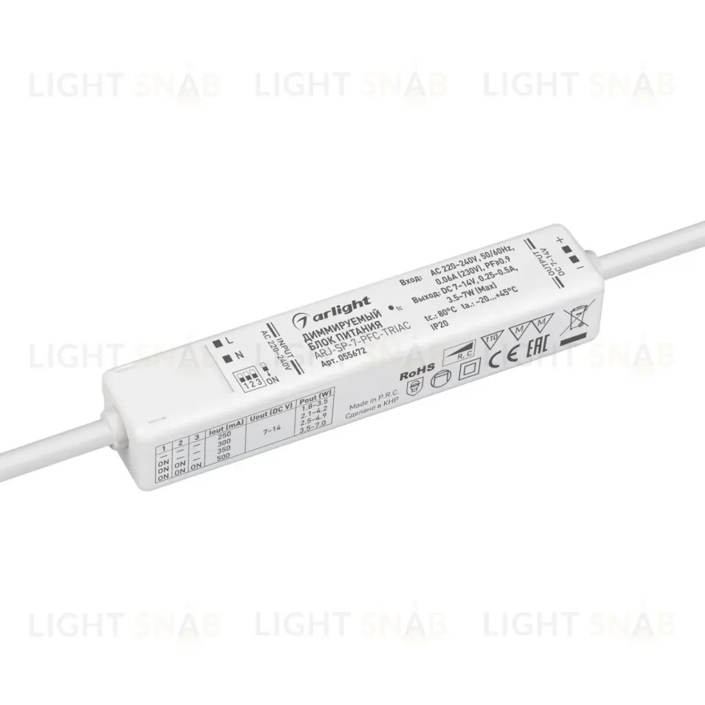 Блок питания Arlight ARJ-SP-7-PFC-TRIAC (7W, 7-14V, 0.25-0.5A) (IP20 Пластик) 055672 055672
