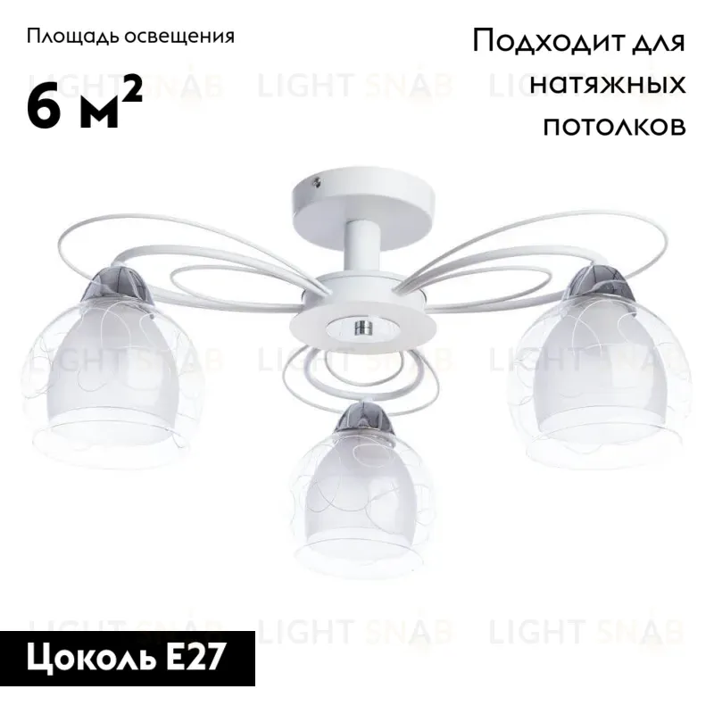 Потолочная люстра Arte Lamp A7585PL-3WH A7585PL-3WH