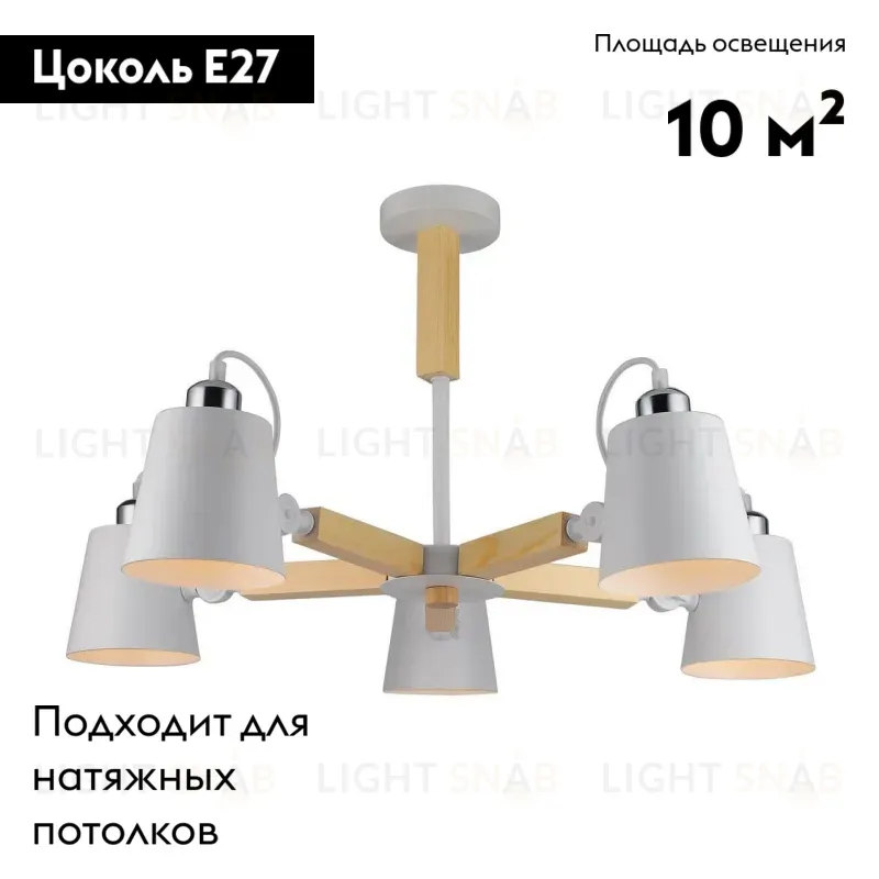 Потолочная люстра Arte Lamp A7141PL-5WH A7141PL-5WH