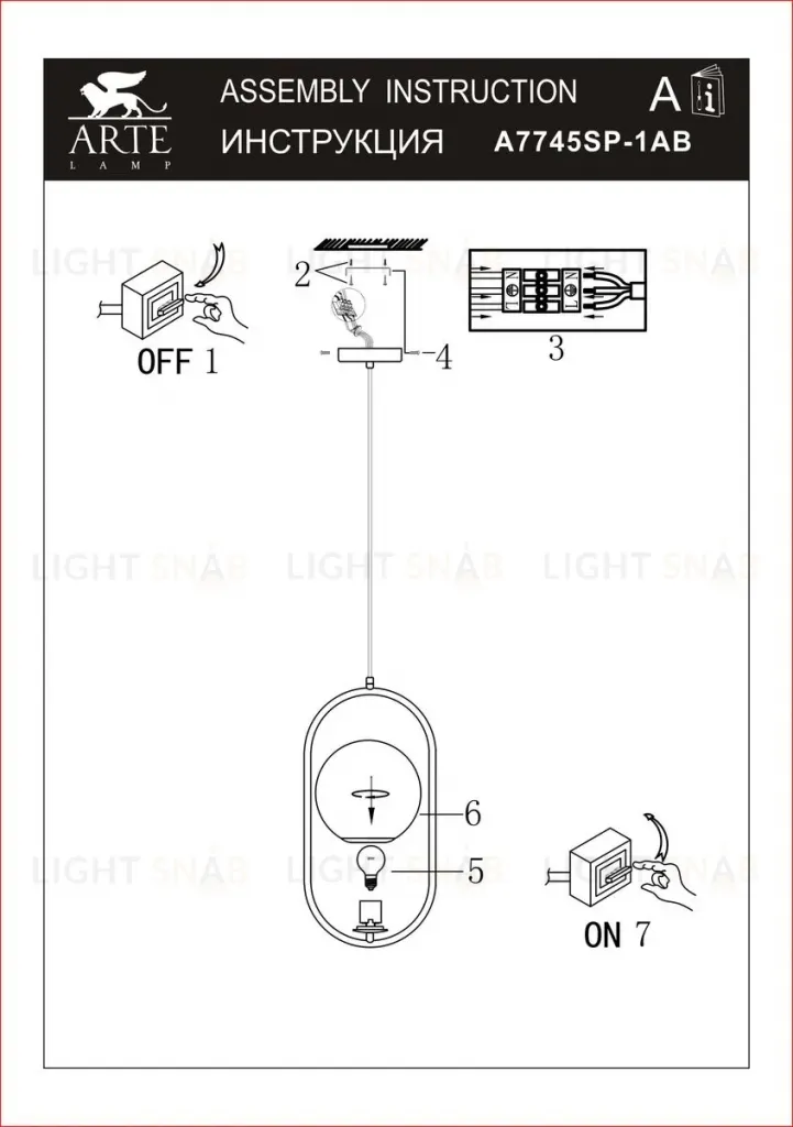 Подвесной светильник Arte Lamp Matisse A7745SP-1AB A7745SP-1AB