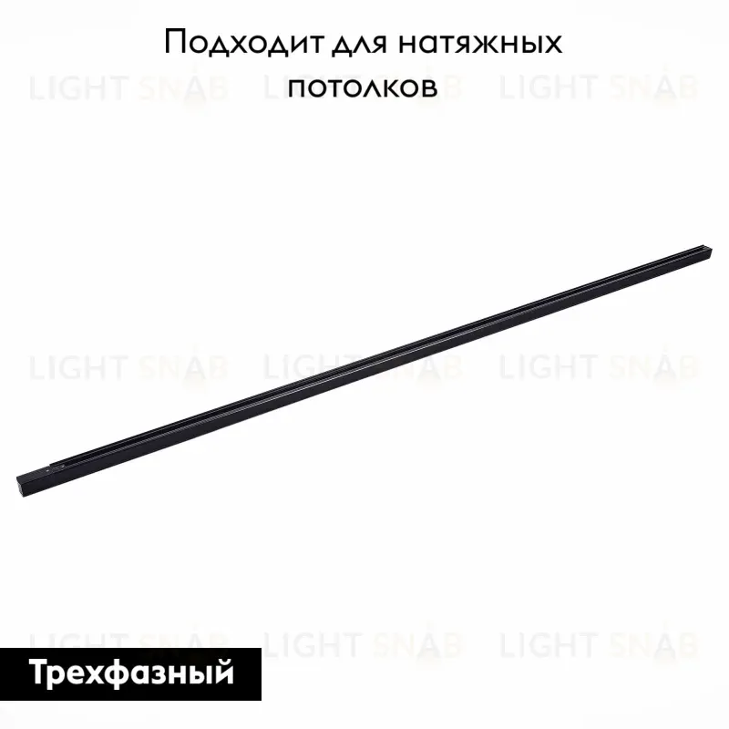 Шинопровод трехфазный накладной ST Luce Trace ST030.429.00 ST030.429.00