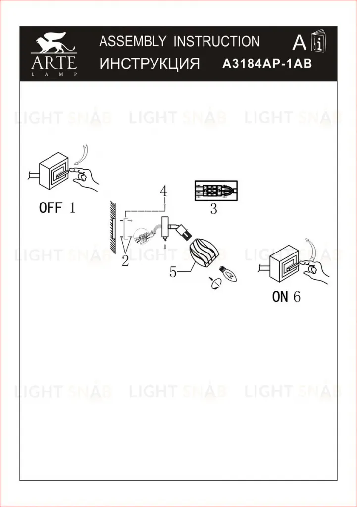 Спот Arte Lamp Biham A3184AP-1AB A3184AP-1AB