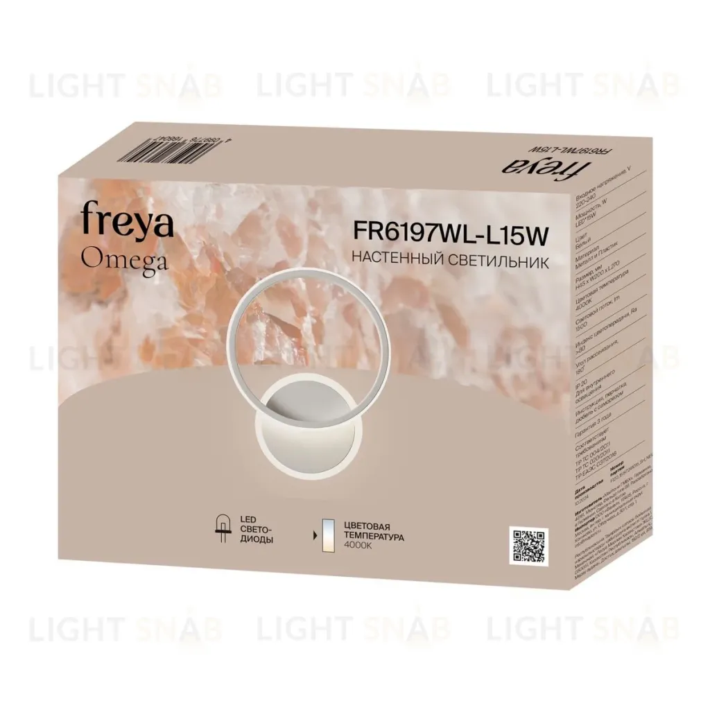 Настенный светильник Freya Omega FR6197WL-L15W FR6197WL-L15W