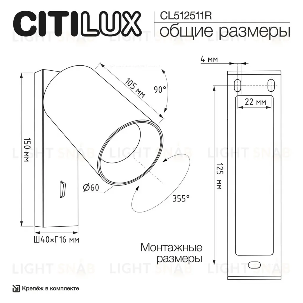 Спот Citilux Axel CL512511R CL512511R