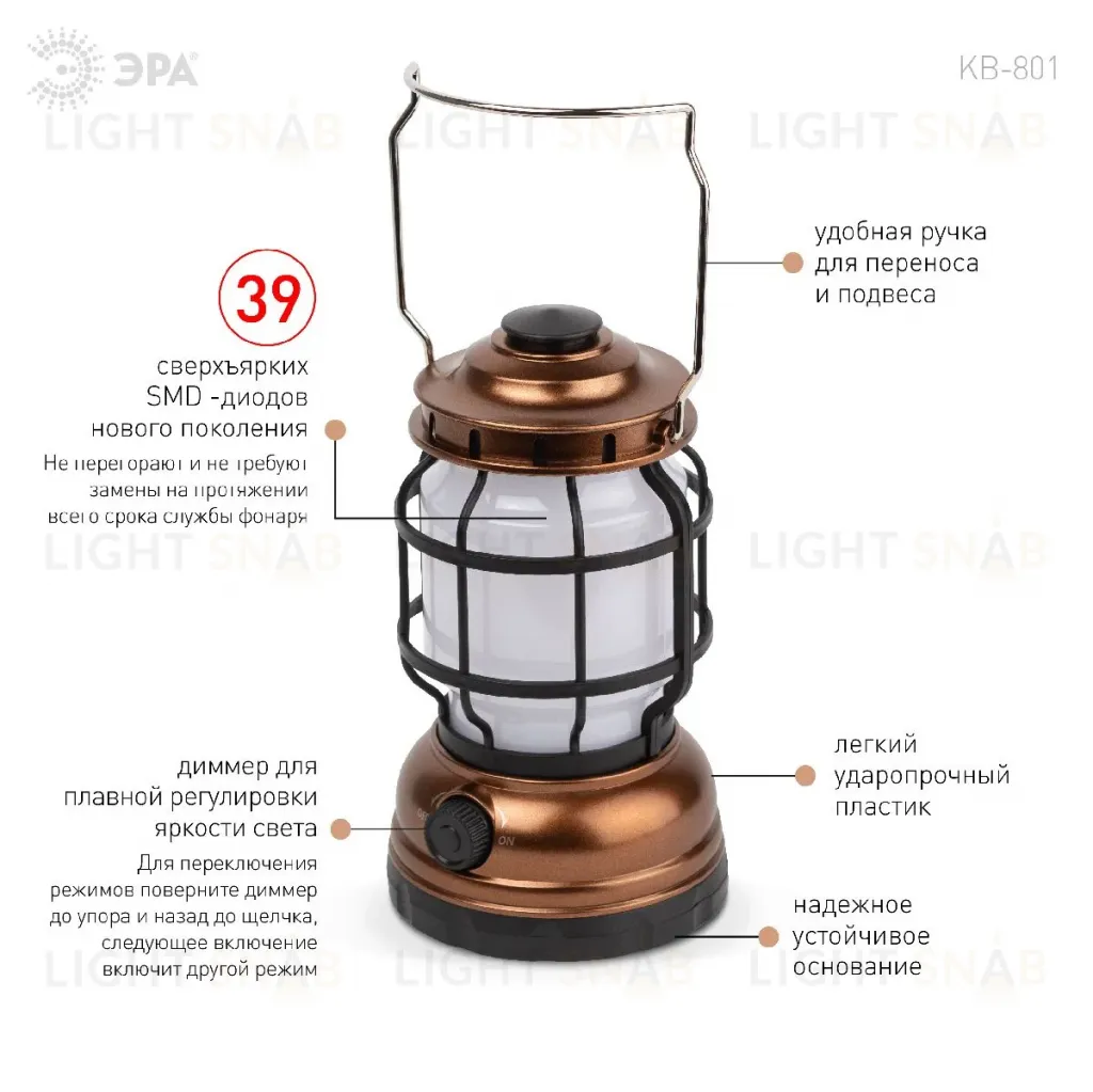 Фонарь кемпинговый Факел на батарейках Эра KB-801 Б0054042 Б0054042