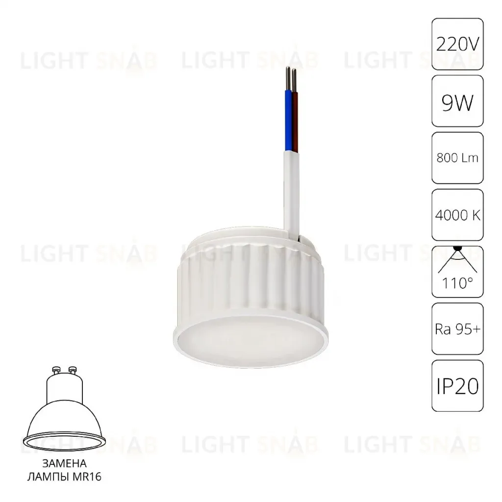 Светодиодный модуль Arte Lamp Ore A23090-4K A23090-4K
