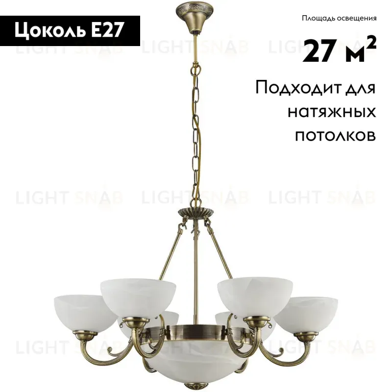 Подвесная люстра Freya Herbert FR2012-PL-09-BZ FR2012-PL-09-BZ