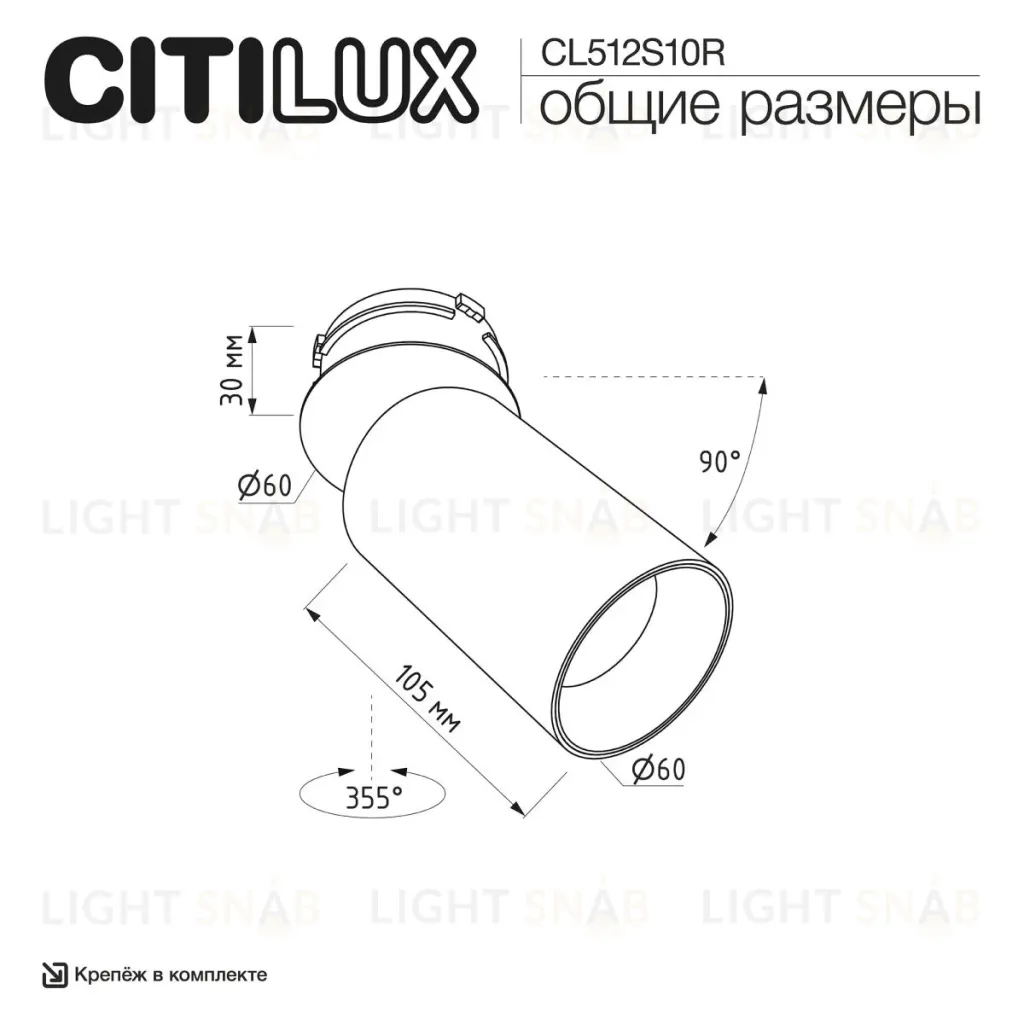 Встраиваемый спот Citilux SkyPORT.10 CL512S10R CL512S10R