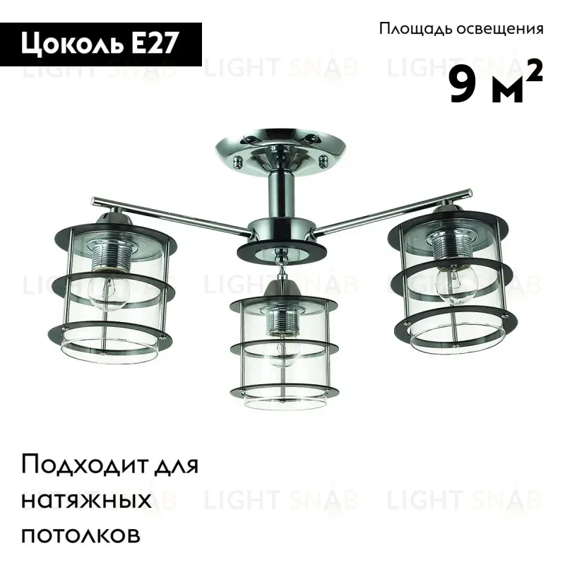 Потолочная люстра Lumion Rotondum 3504/3C 3504/3C