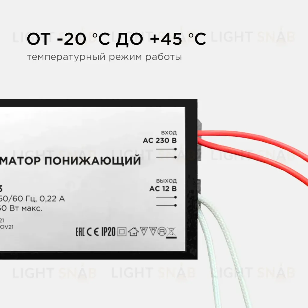 Трансформатор понижающий Apeyron 12В 20-60Вт 03-83 03-83