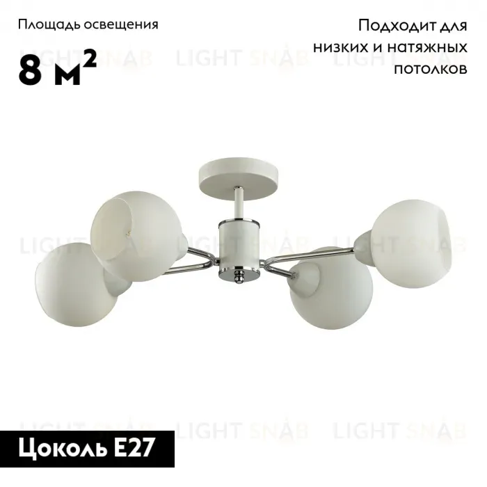 Потолочная люстра Lumion Confi 5645/4C 5645/4C