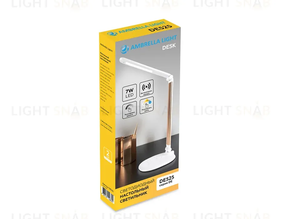Настольная лампа с беспроводной зарядкой Ambrella Light DESK DE525 DE525