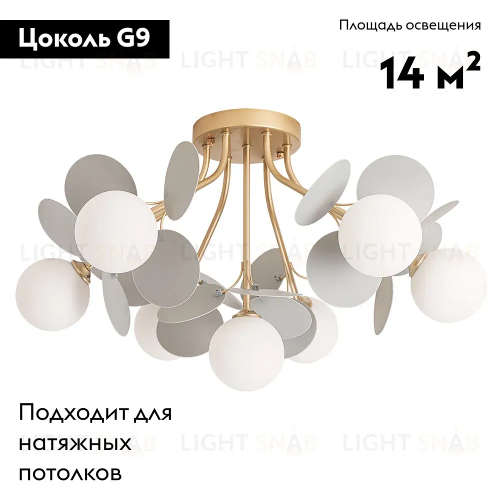 Потолочная люстра Arte Lamp Peacock A1369PL-7GY A1369PL-7GY