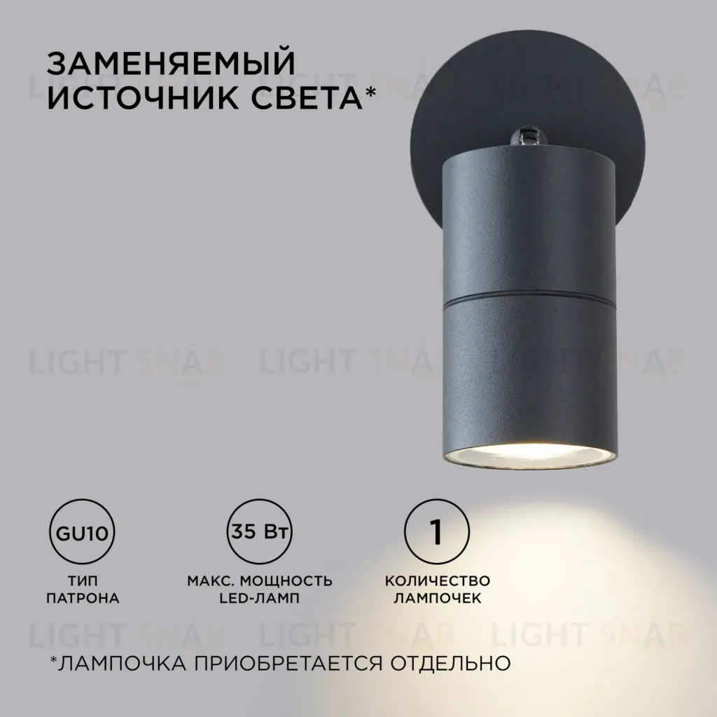 Уличный настенный светильник Apeyron Graphite 11-117 11-117