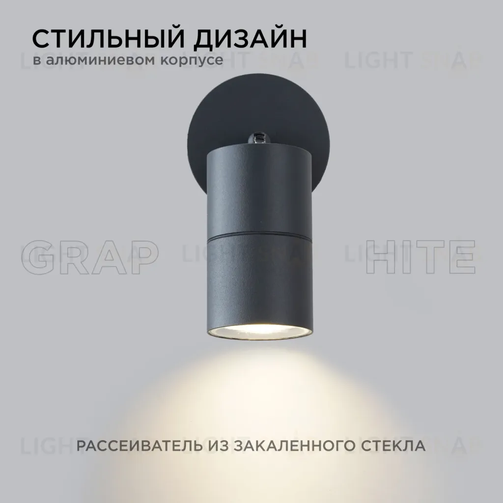 Уличный настенный светильник Apeyron Graphite 11-117 11-117