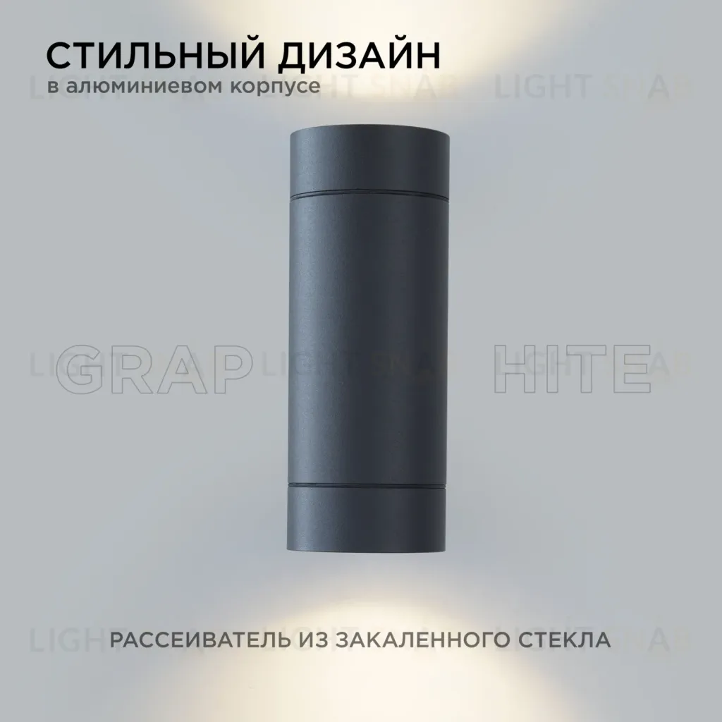 Уличный настенный светильник Apeyron Graphite 11-119 11-119