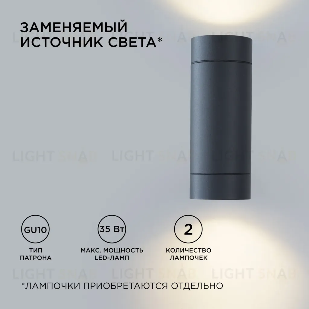 Уличный настенный светильник Apeyron Graphite 11-119 11-119