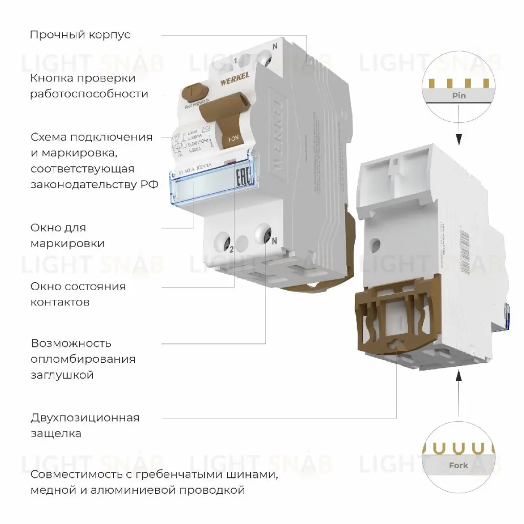 Устройство защитного отключения Werkel 14690389202794 W812P404 a065610 14690389202794