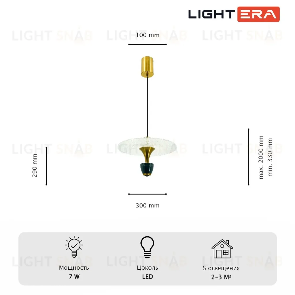 Подвесной светильник Lightera Saimaa LE126L-30GR LE126L-30GR
