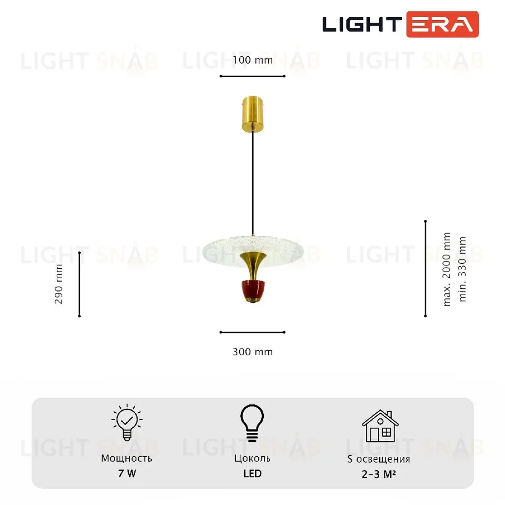 Подвесной светильник Lightera Saimaa LE126L-30R LE126L-30R