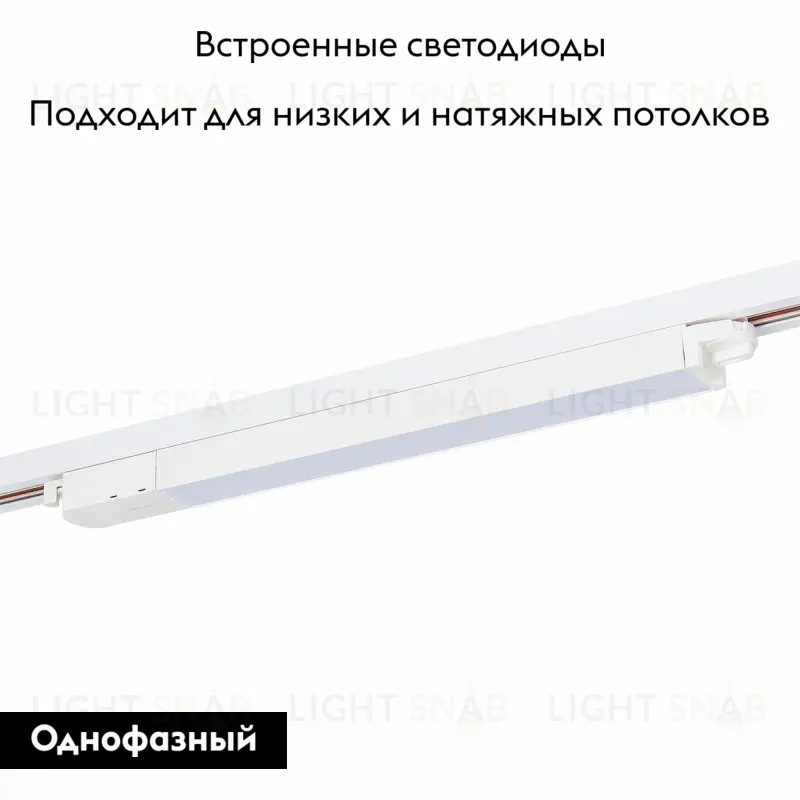 Трековый светильник ST Luce ST366 ST366.548.12 ST366.548.12