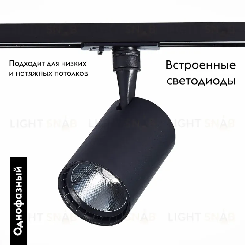 Трековый светильник ST LUCE CAMI ST351.436.30.36 ST351.436.30.36
