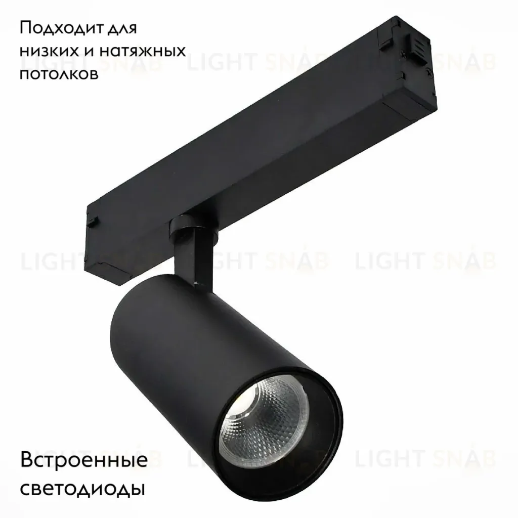 Трековый светильник ST Luce Skyline 220 ST660.446.20 ST660.446.20