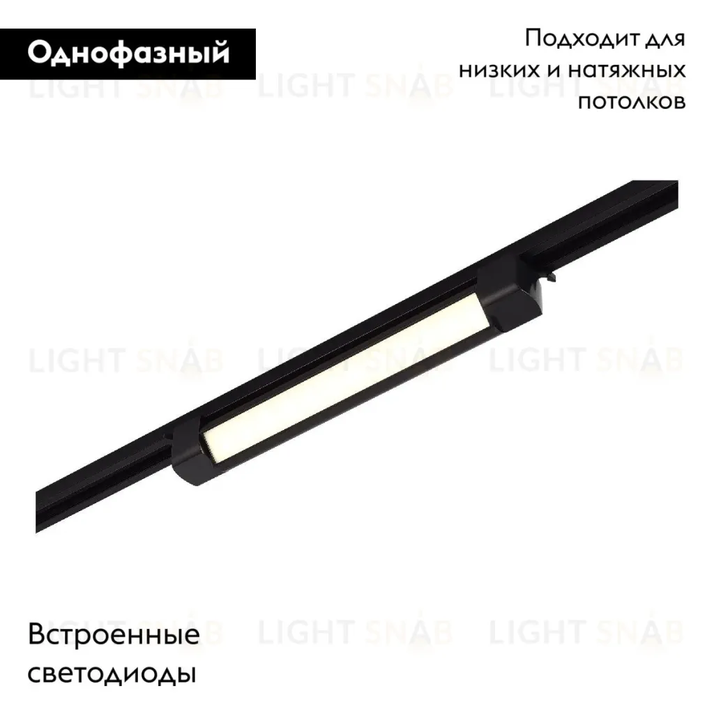 Трековый однофазный светильник ST Luce ST368.446.10 ST368.446.10