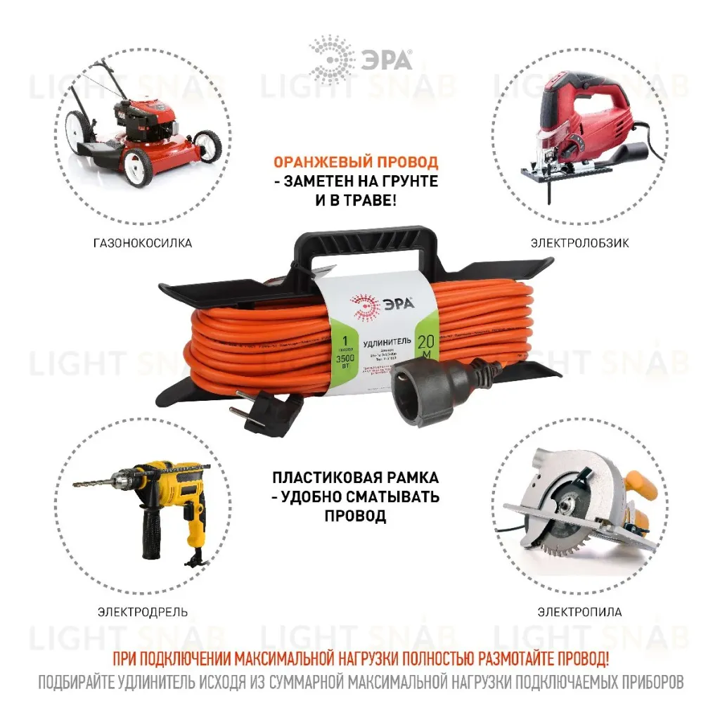 Удлинитель силовой Эра UFx-1e-3x1.5-20m Б0046829 Б0046829
