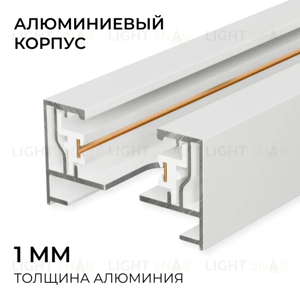 Шинопровод однофазный накладной/подвесной Apeyron в комплекте крепеж, токоввод, заглушка R45-07 R45-07