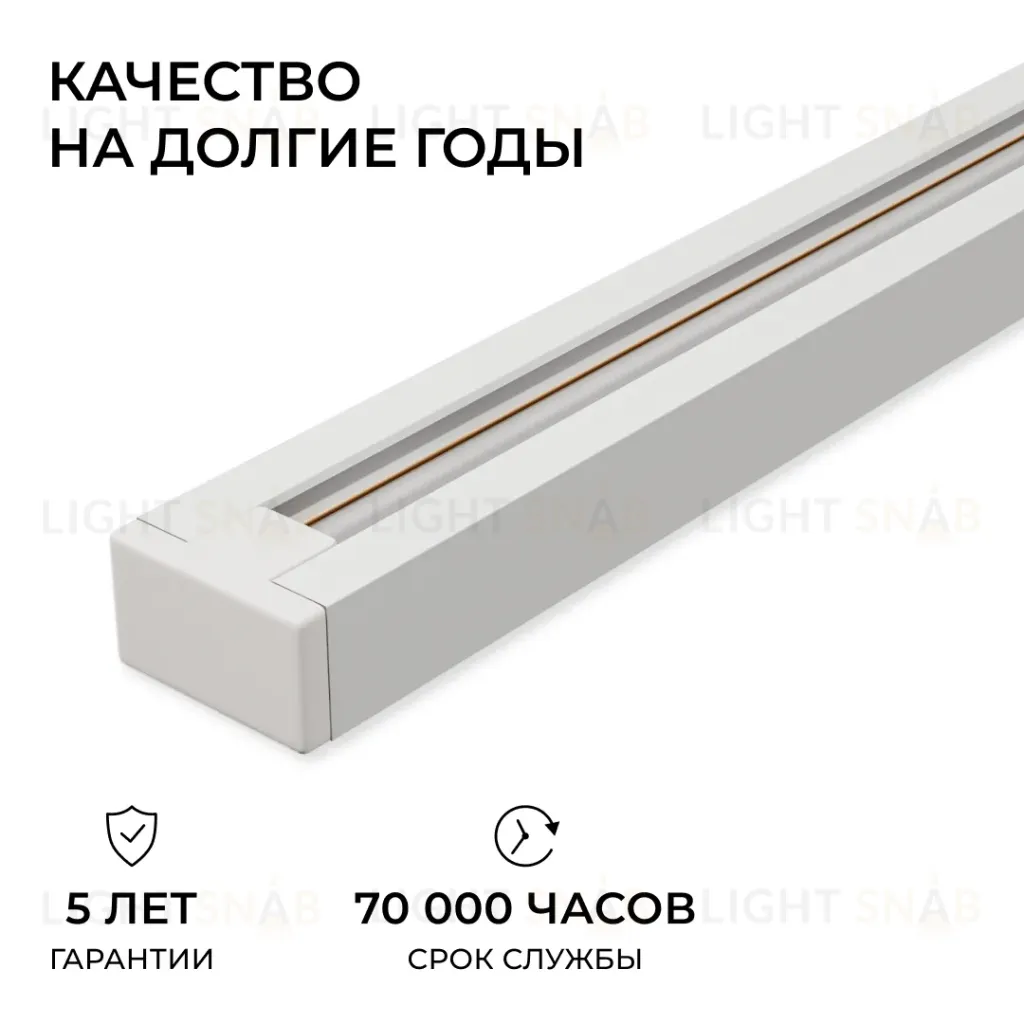 Шинопровод однофазный накладной/подвесной Apeyron в комплекте крепеж, токоввод, заглушка R45-07 R45-07