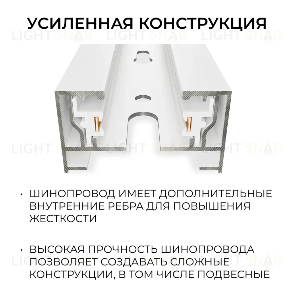 Шинопровод однофазный накладной/подвесной Apeyron в комплекте крепеж, токоввод, заглушка R45-07 R45-07