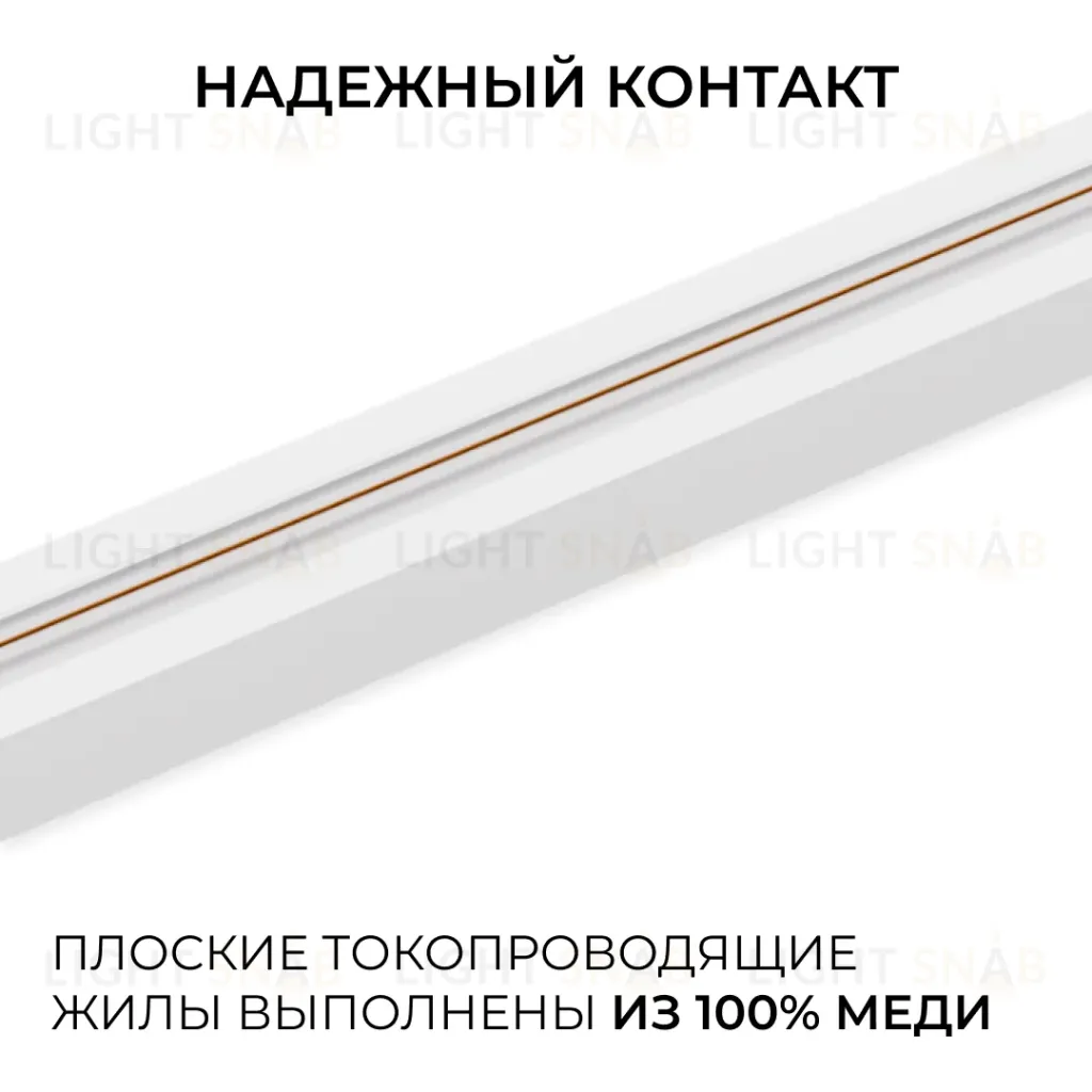 Шинопровод однофазный накладной/подвесной Apeyron в комплекте крепеж, токоввод, заглушка R45-07 R45-07