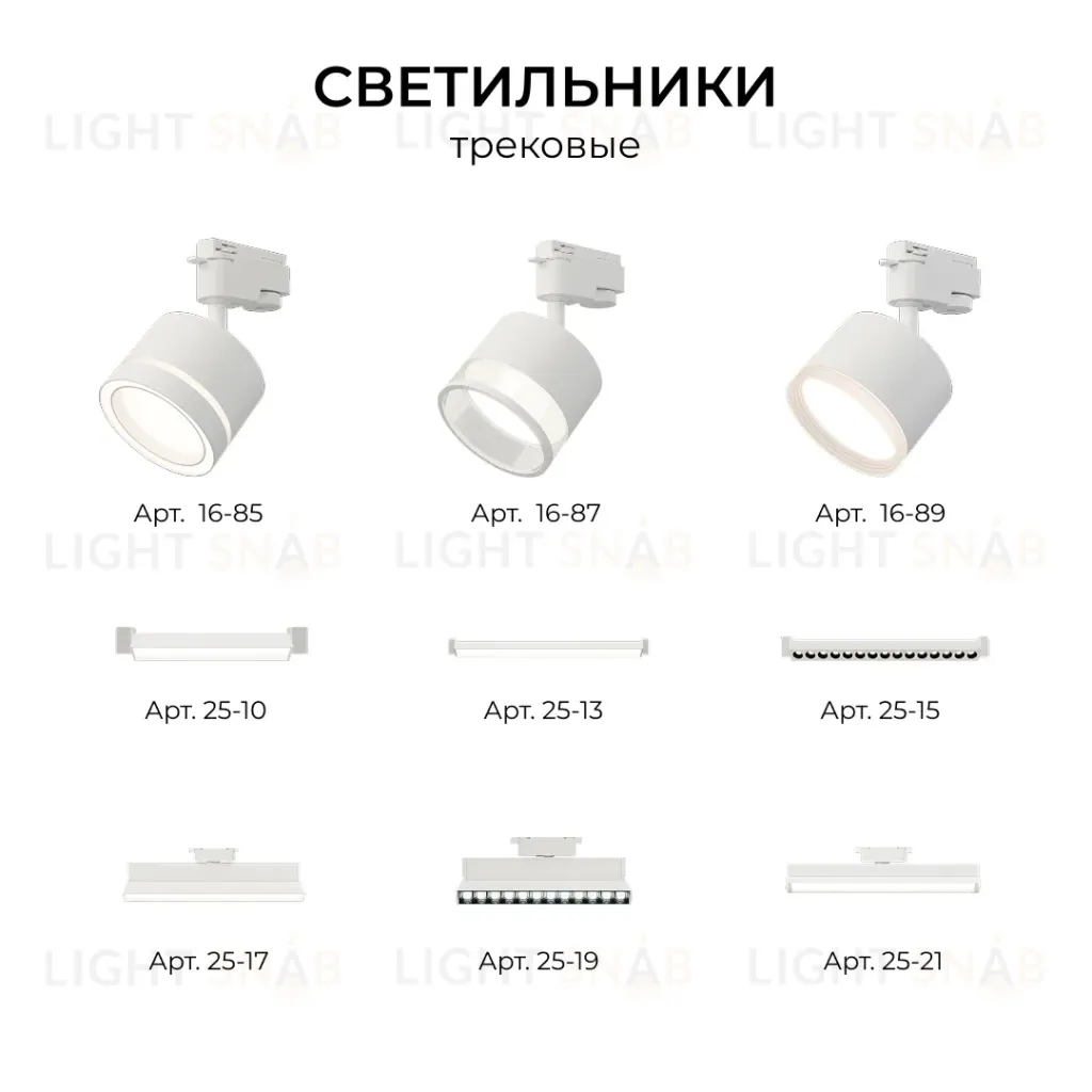 Шинопровод однофазный накладной/подвесной Apeyron в комплекте крепеж, токоввод, заглушка R45-07 R45-07