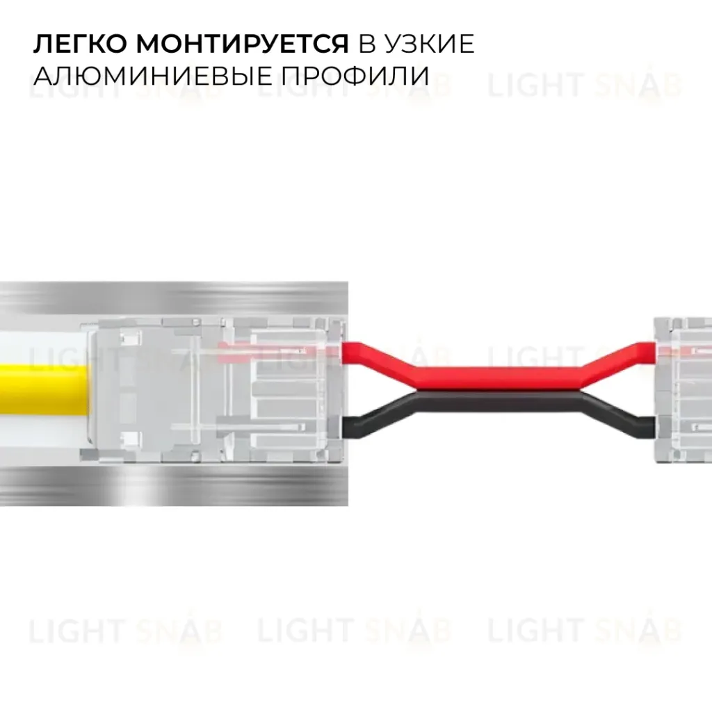 Коннектор прокалывающий 2 pin для гибкого соединения одноцветной LED ленты 8мм, тип SMD, COB длина провода 150мм Apeyron 09-114 09-114