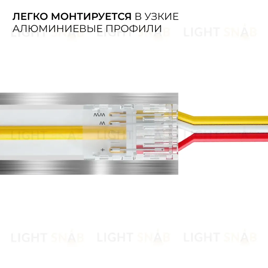 Коннектор прокалывающий 3 pin для подключения CCT LED ленты 8мм, тип COB длина провода 150мм Apeyron 09-116 09-116