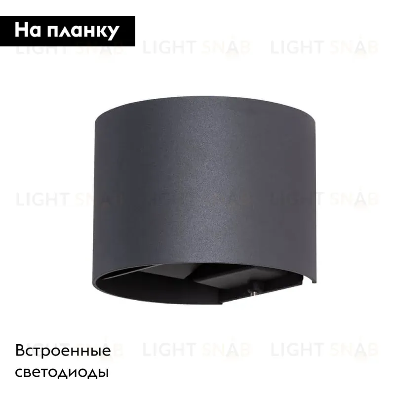 Уличный настенный светодиодный светильник Arte Lamp Rullo A1415AL-1GY A1415AL-1GY