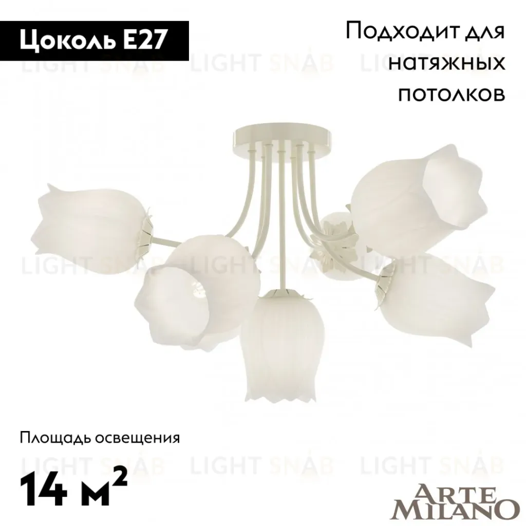 Потолочная люстра Arte Milano Napoli 319066/D780/7 IV 319066/D780/7 IV