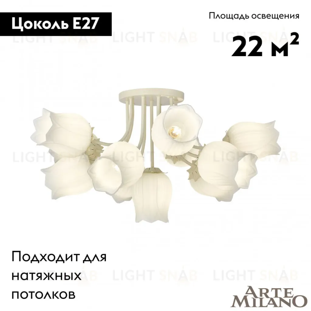 Потолочная люстра Arte Milano Napoli 319066/D850/11 IV 319066/D850/11 IV