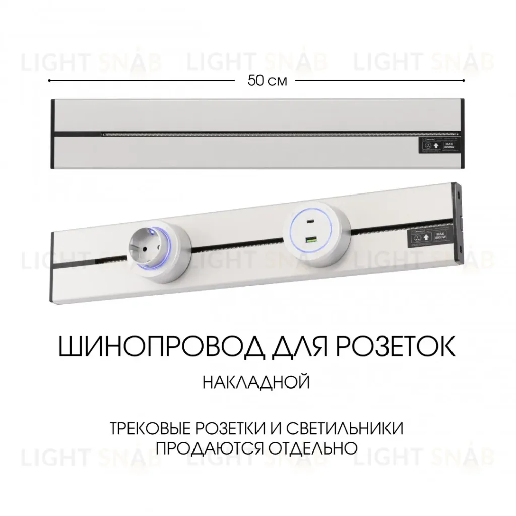 Накладной шинопровод Arte Milano Am-track-sockets-39 392305TO/50 Silver 392305TO/50 Silver