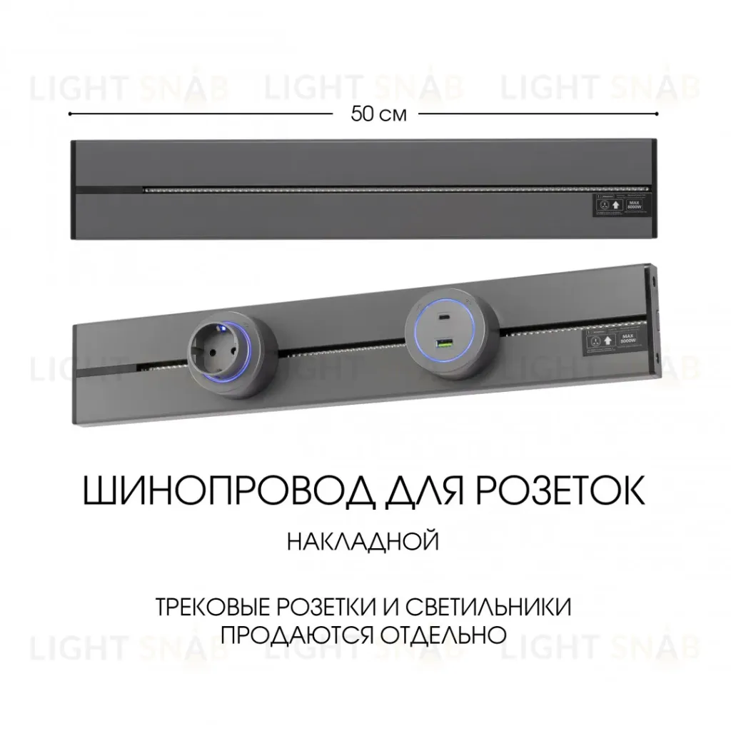 Накладной шинопровод Arte Milano Am-track-sockets-39 392305TO/50 Grey 392305TO/50 Grey