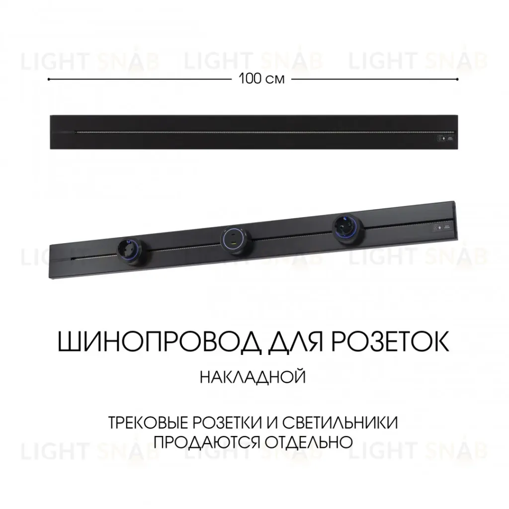 Накладной шинопровод Arte Milano Am-track-sockets-39 392301TO/100 Black 392301TO/100 Black