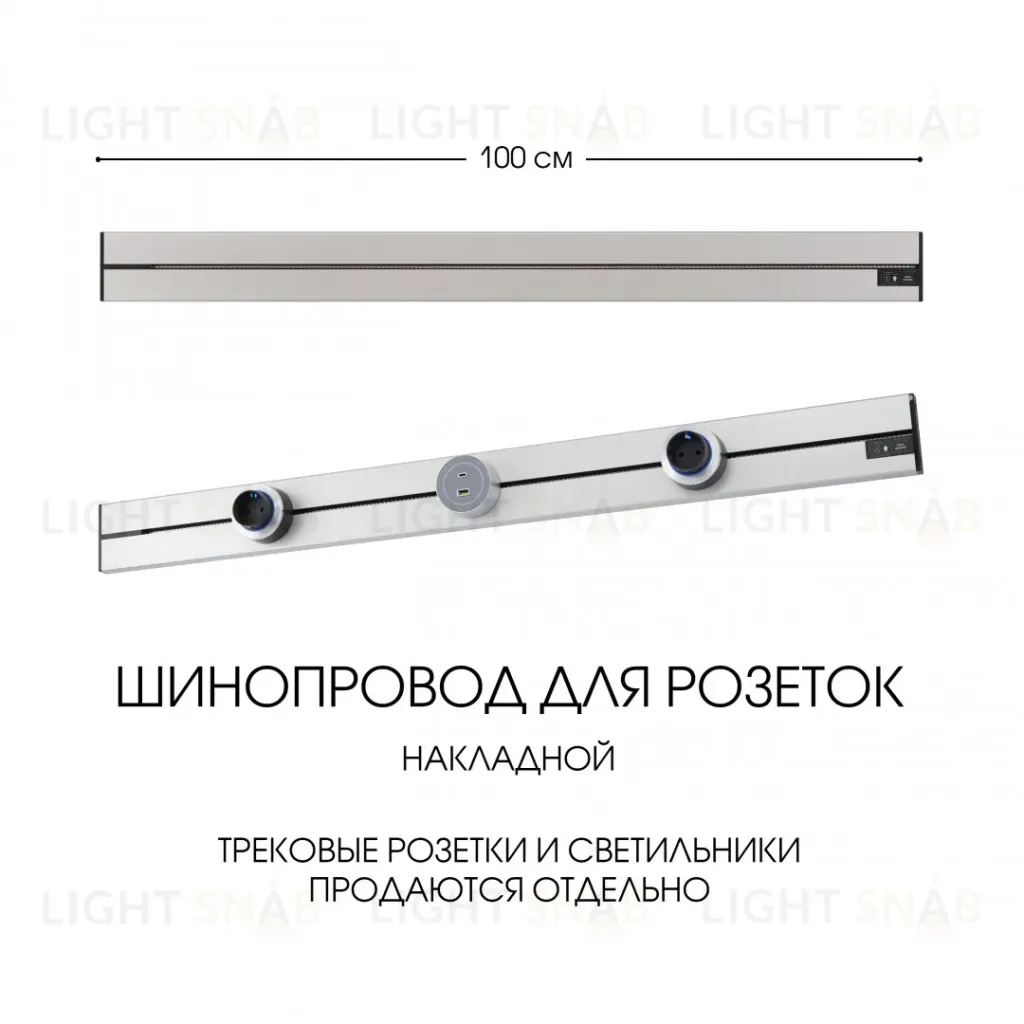 Накладной шинопровод Arte Milano Am-track-sockets-39 392301TO/100 Silver 392301TO/100 Silver