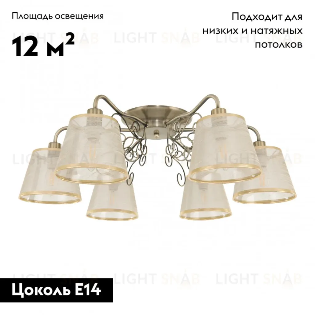 Потолочная люстра Arte Milano 341120/6 AB 341120/6 AB
