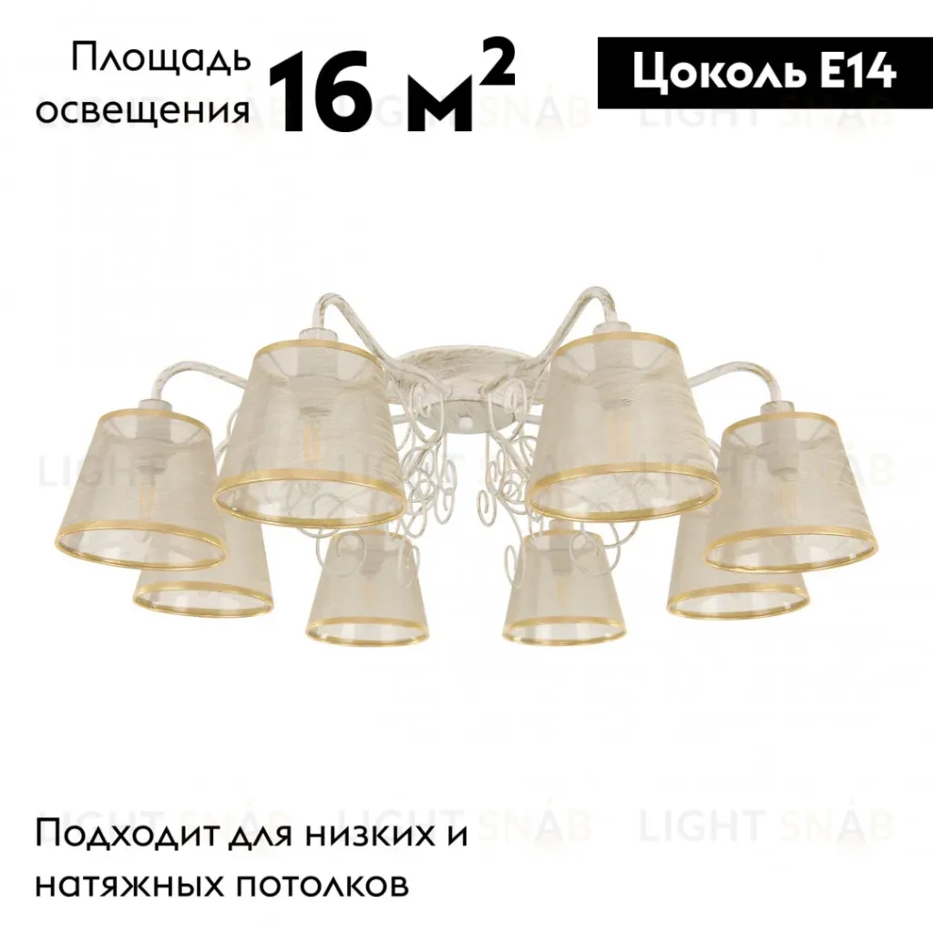 Потолочная люстра Arte Milano 341120/8 WT+G 341120/8 WT+G