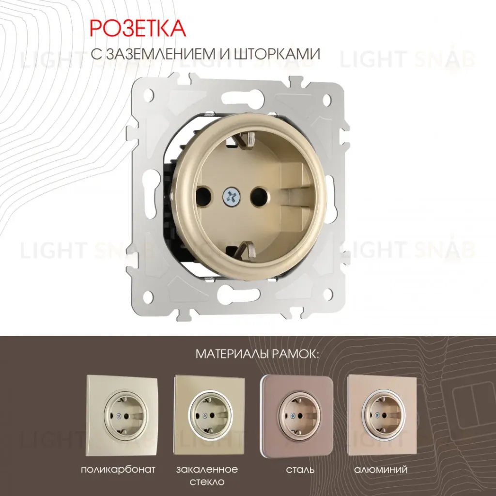 Розетка с заземлением и шторками Arte Milano 202.40-1.shampan 202.40-1.shampan
