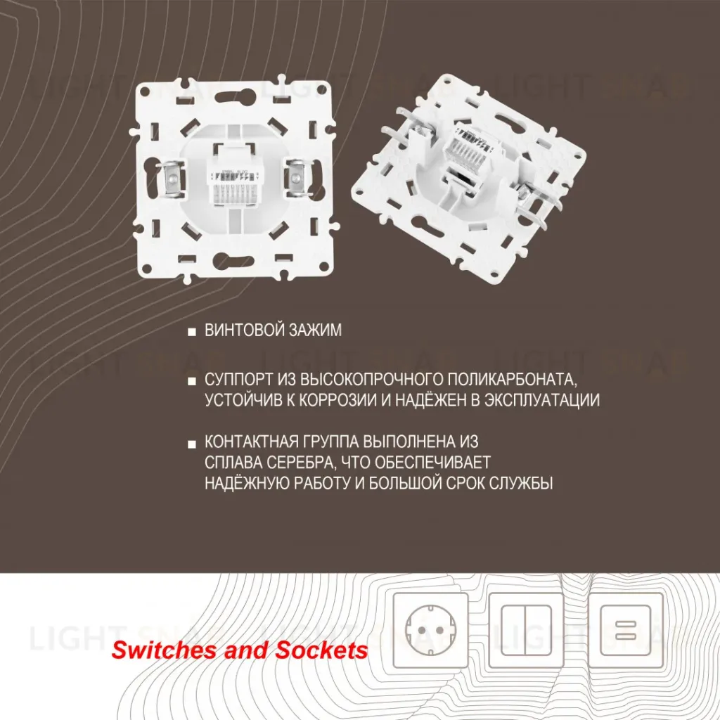 Розетка RJ45 Arte Milano 217.45-1.white 217.45-1.white