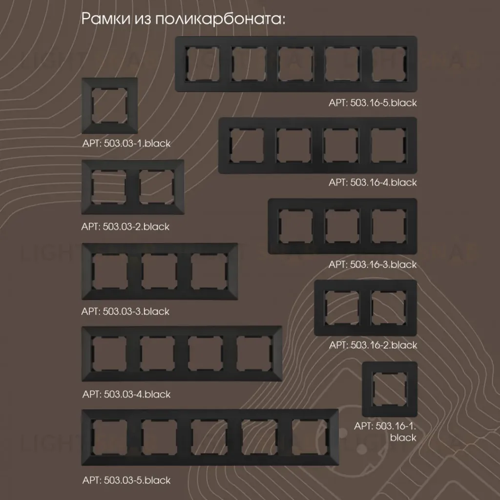 Декоративная заглушка Arte Milano 203.50-1.black 203.50-1.black