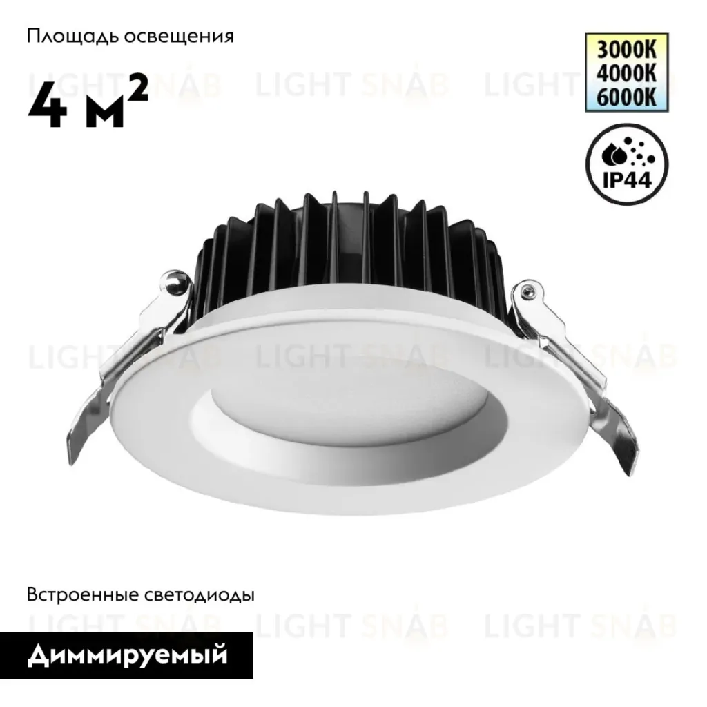 Встраиваемый светильник Novotech Drum 359413 359413
