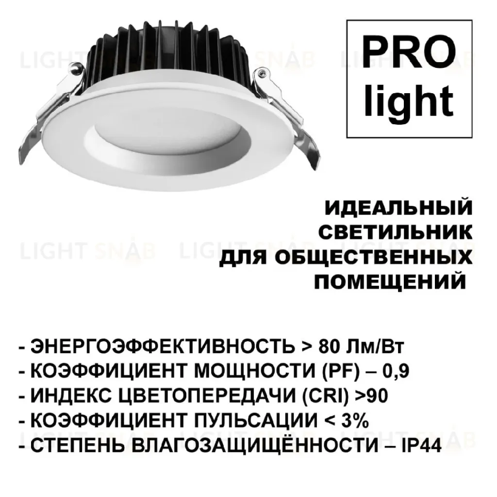 Встраиваемый светильник Novotech Drum 359413 359413